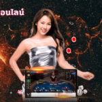 บาคาร่าออนไลน์