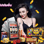 sagame โปรโมชั่น