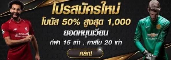 แทงบอลฟรีออนไลน์