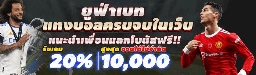 แทงบอลสดSBOBET