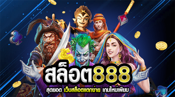 สล็อต 999