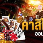 คาสิโนออนไลน์สด