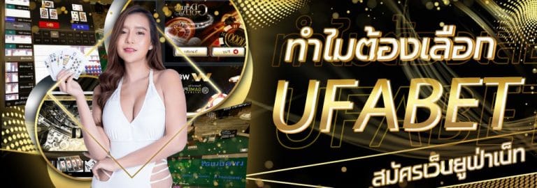 UFABET VIP 168