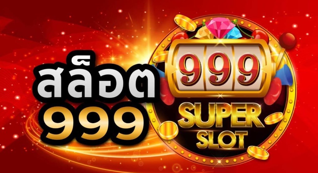 สล็อต999